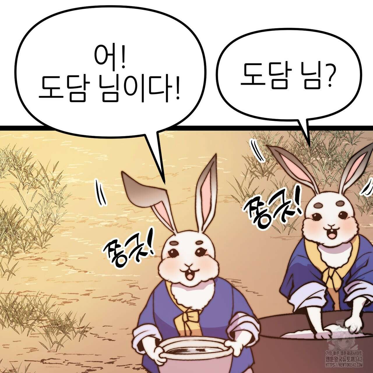 낭군, 조여 봐요 4화 141