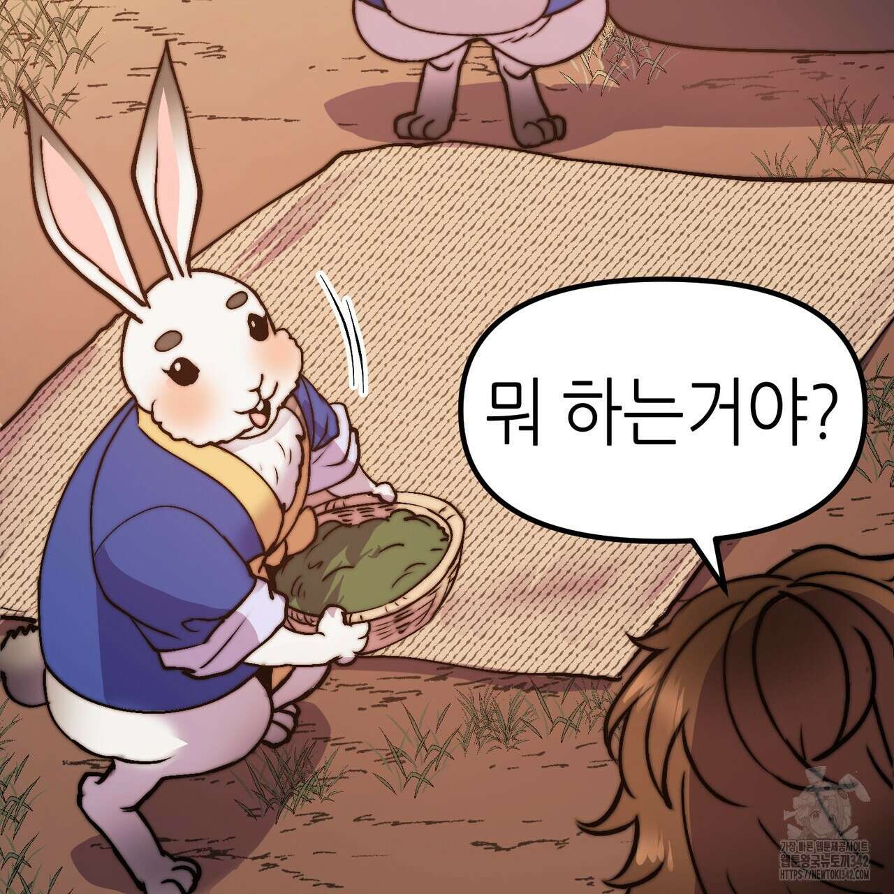 낭군, 조여 봐요 4화 142