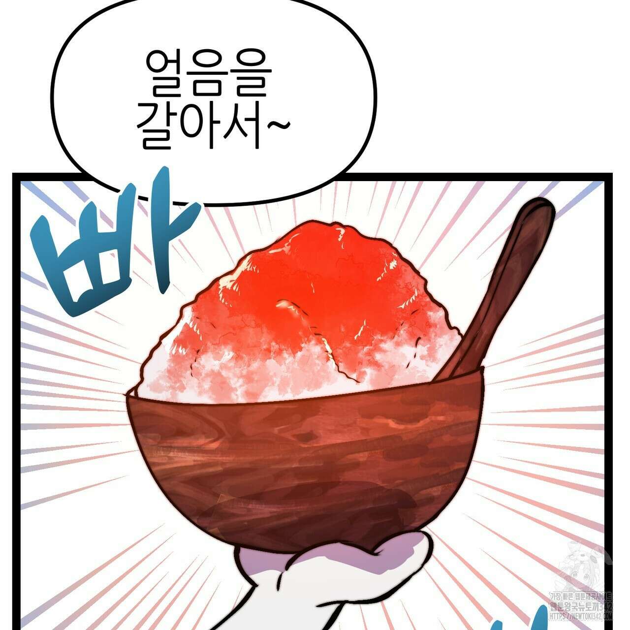 낭군, 조여 봐요 4화 150