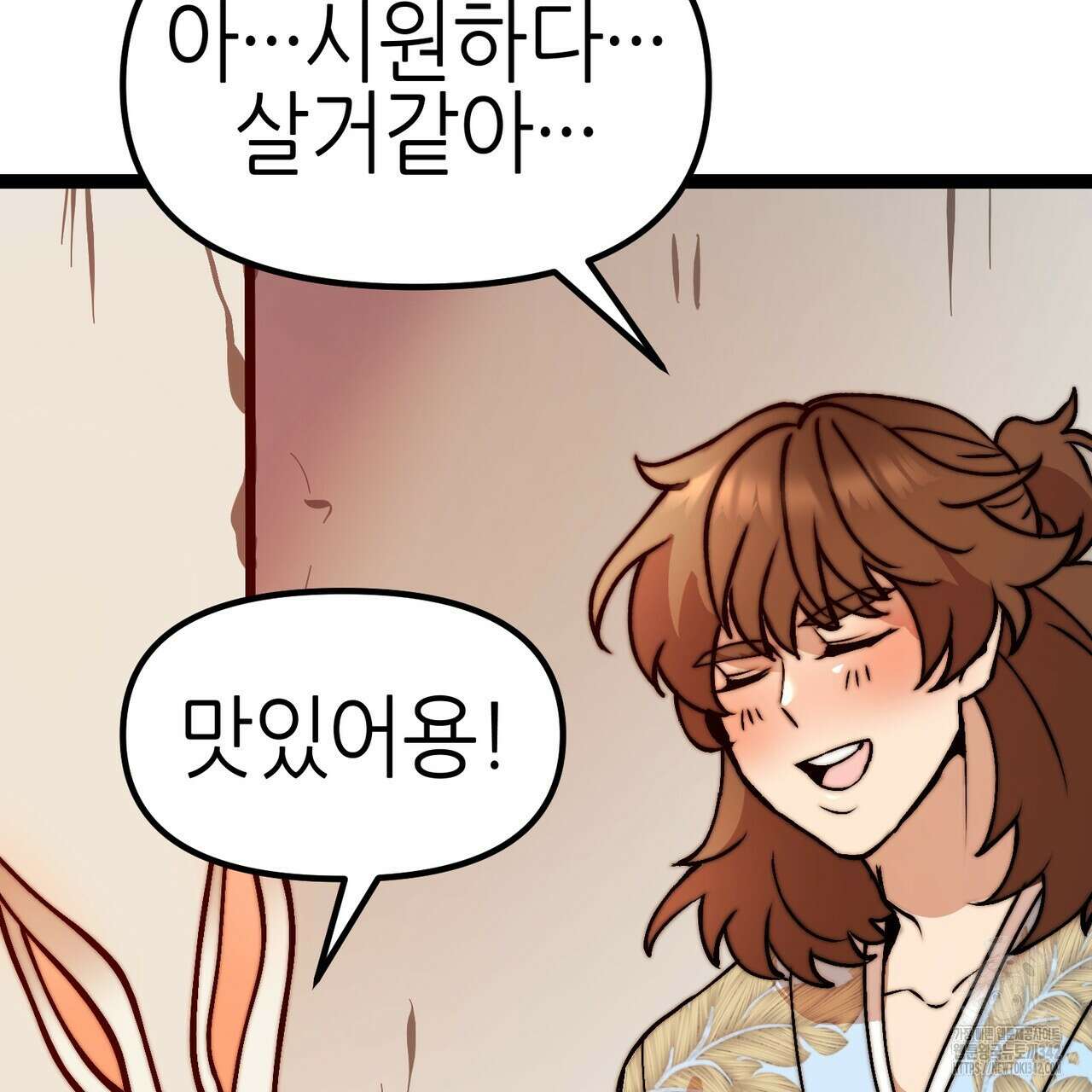 낭군, 조여 봐요 4화 152