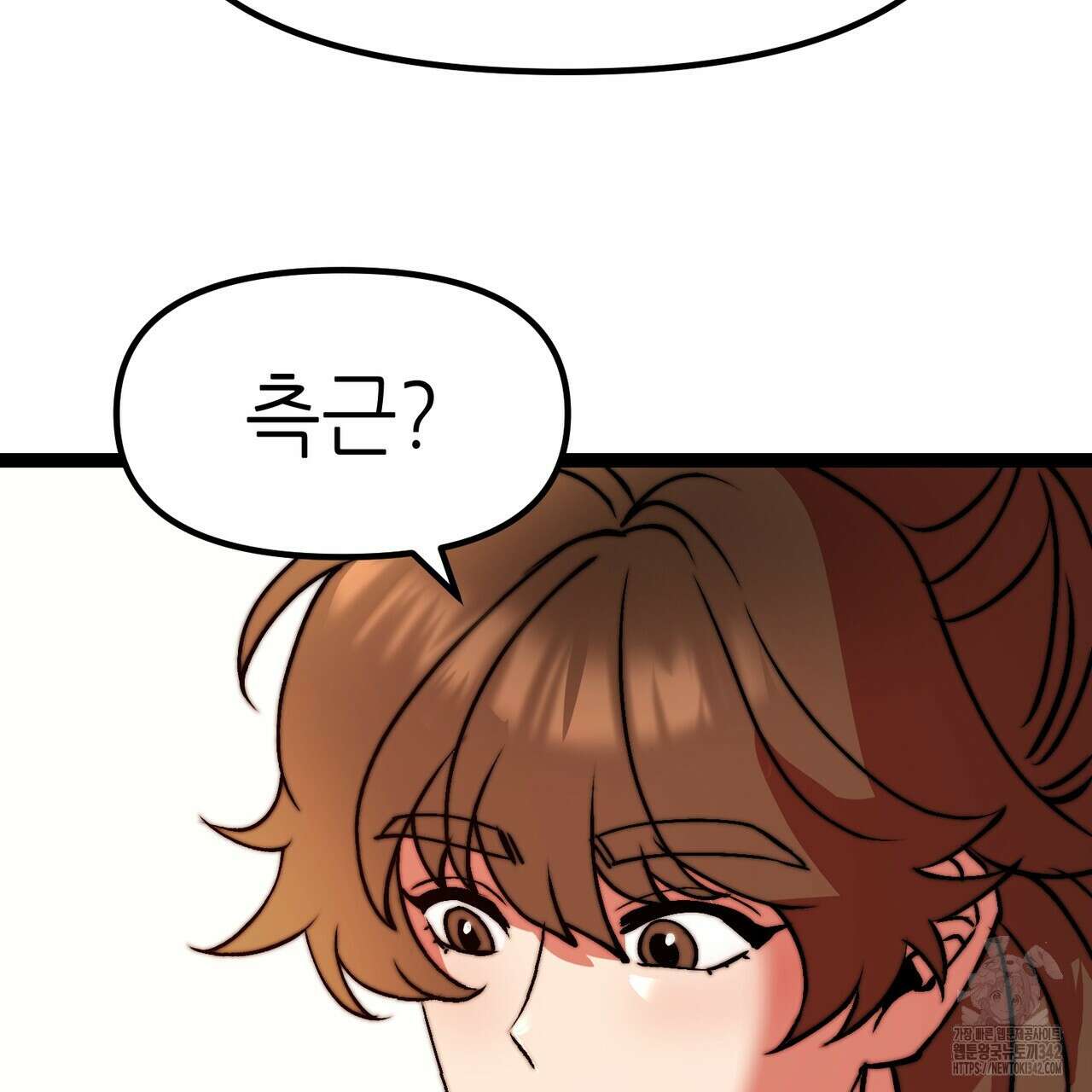 낭군, 조여 봐요 4화 157