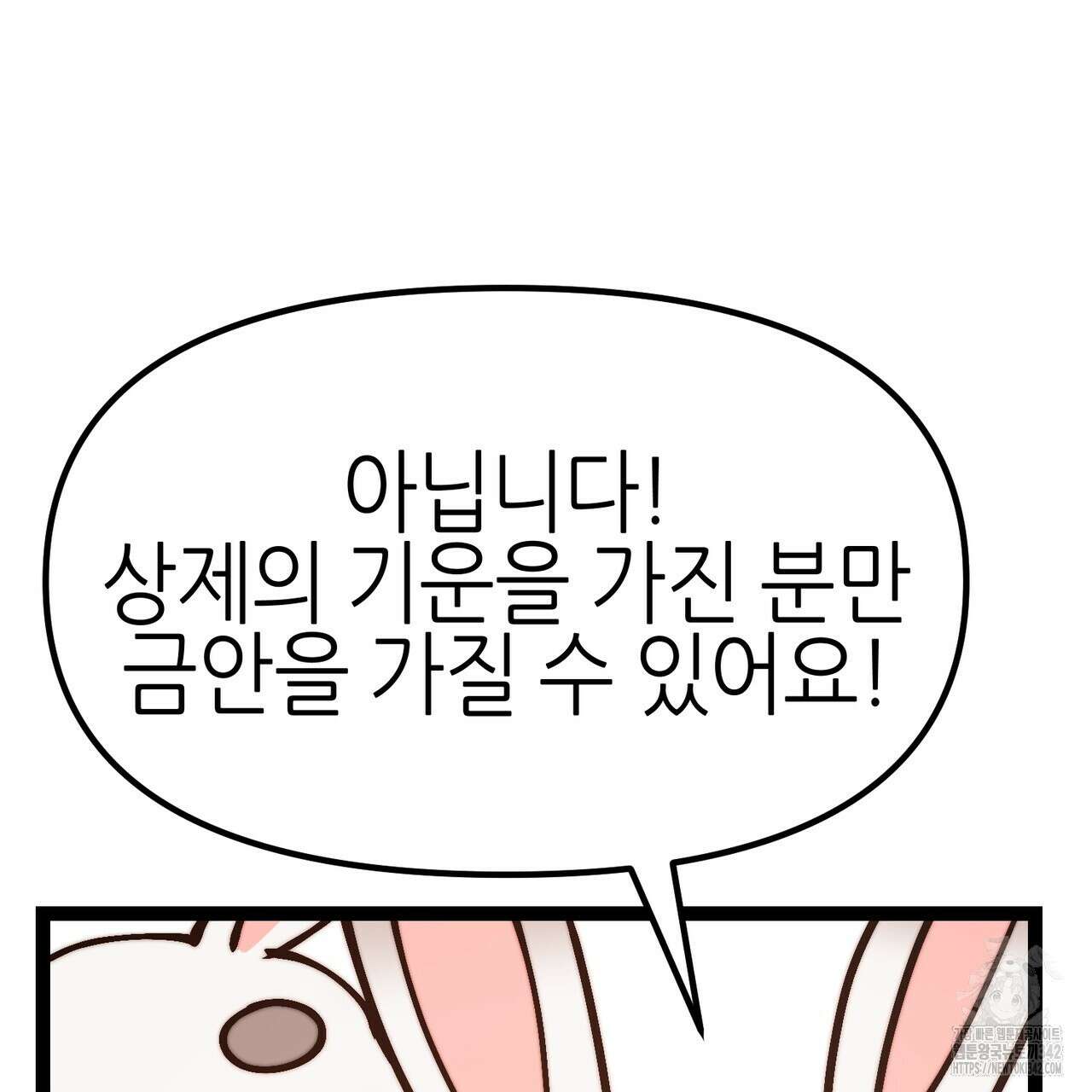 낭군, 조여 봐요 4화 160