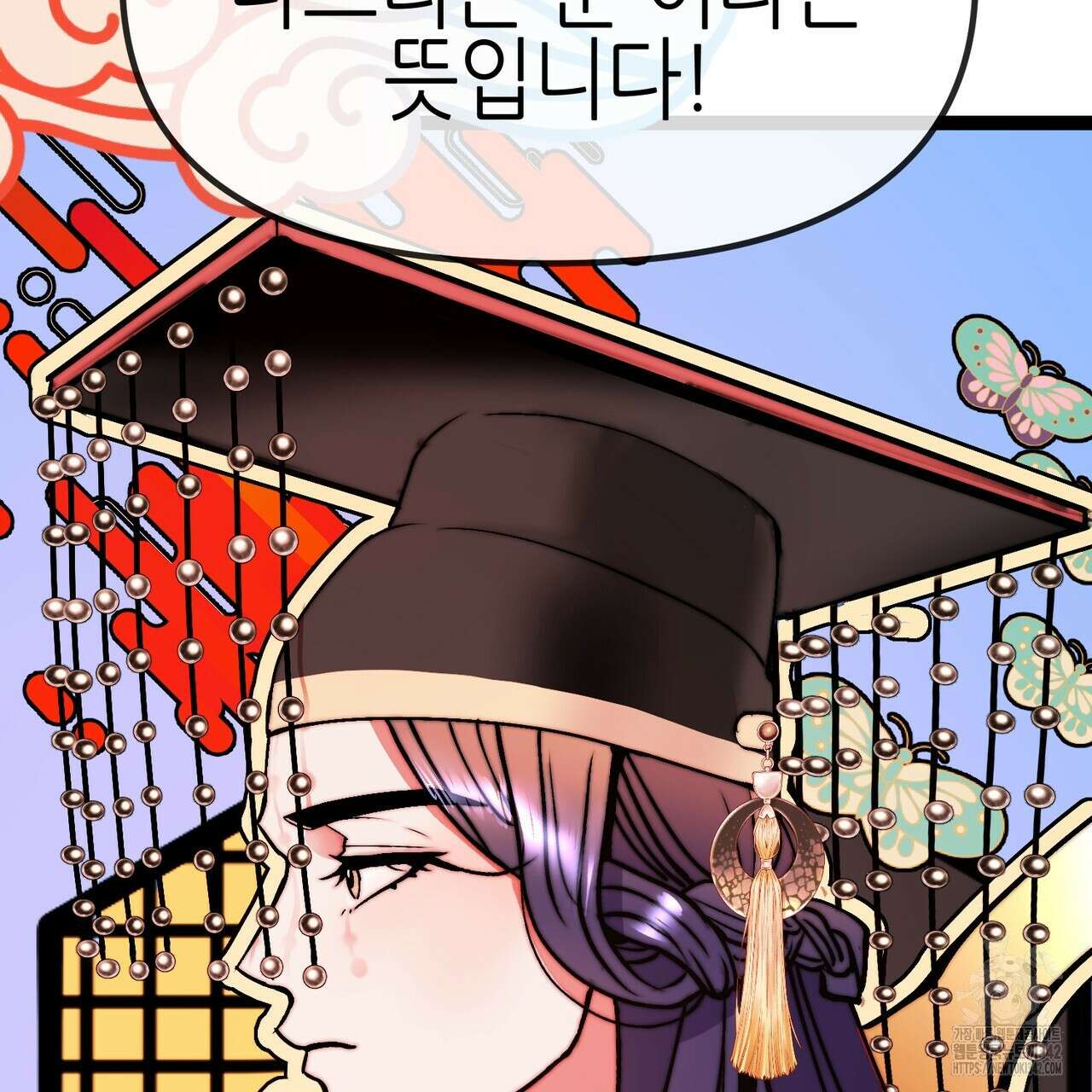 낭군, 조여 봐요 4화 163