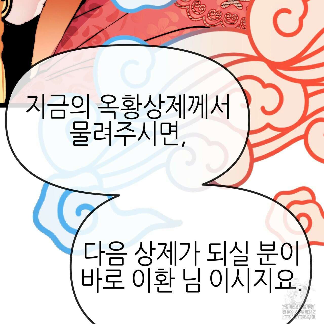 낭군, 조여 봐요 4화 165