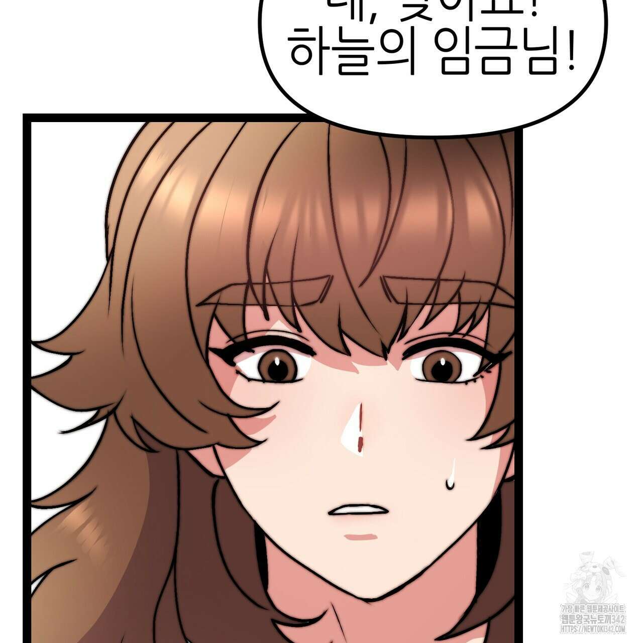 낭군, 조여 봐요 4화 167