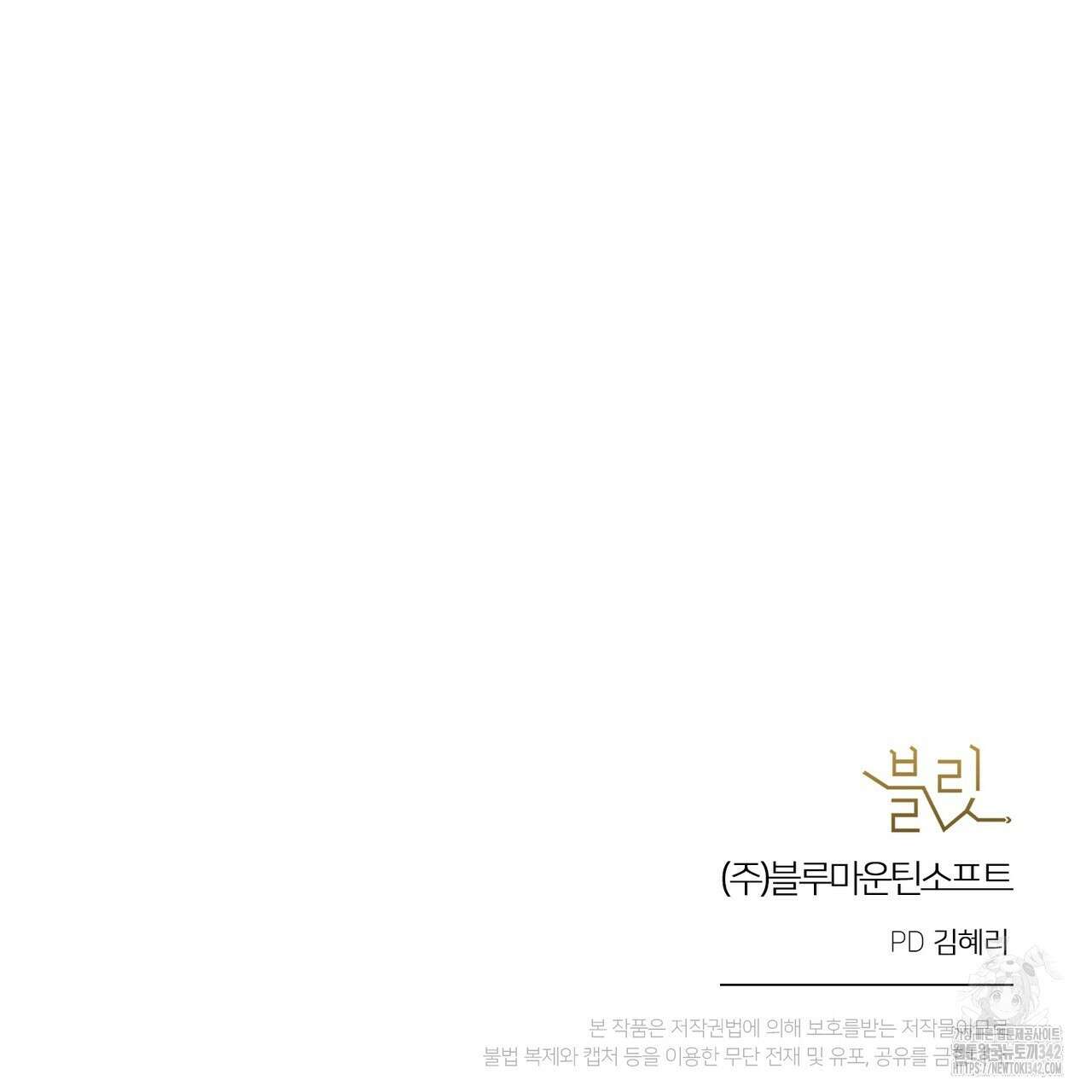 낭군, 조여 봐요 4화 177