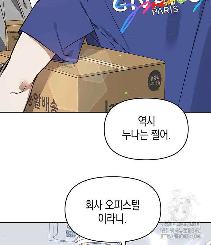 상사불상사 49화 5