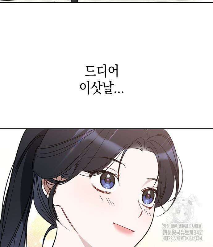 상사불상사 49화 7