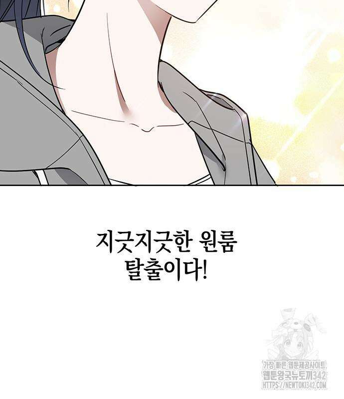 상사불상사 49화 8