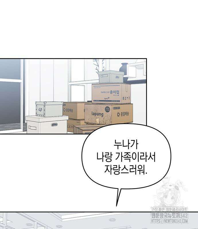 상사불상사 49화 11