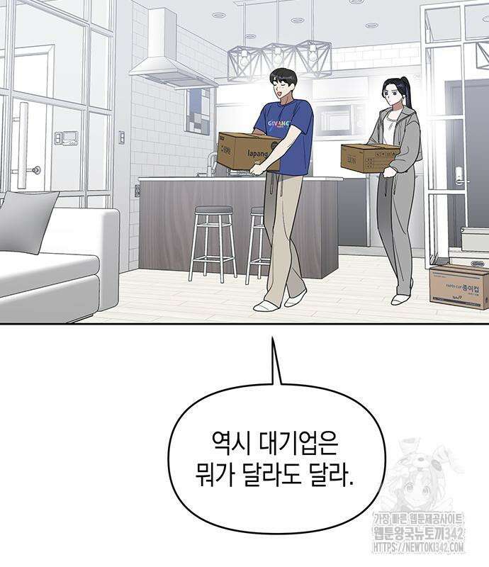 상사불상사 49화 12