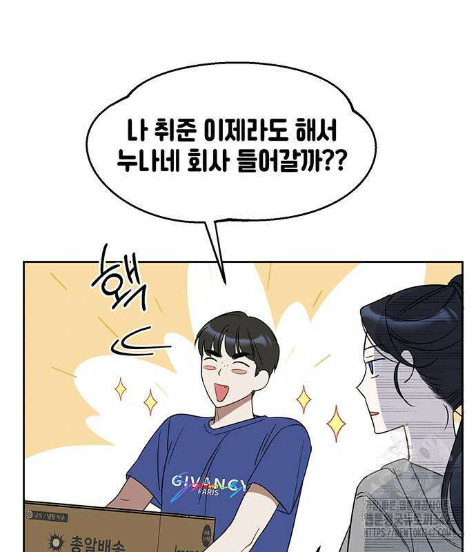 상사불상사 49화 13