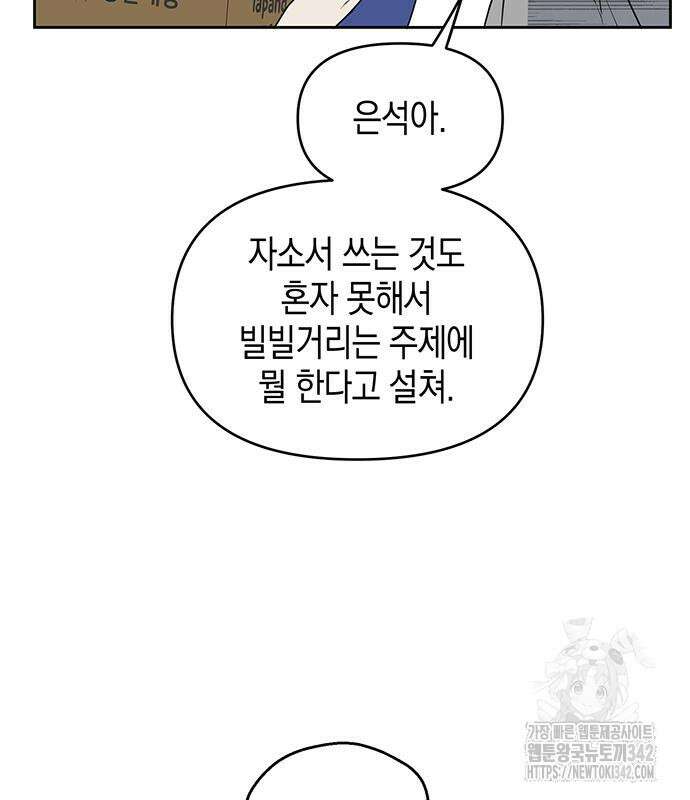 상사불상사 49화 14