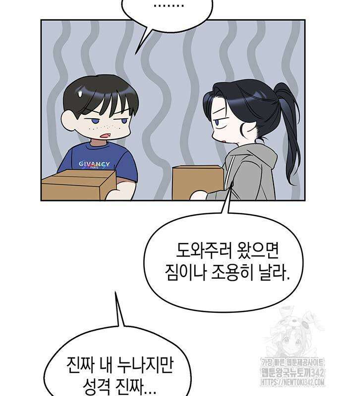 상사불상사 49화 15