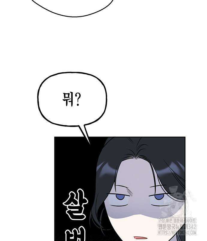 상사불상사 49화 16