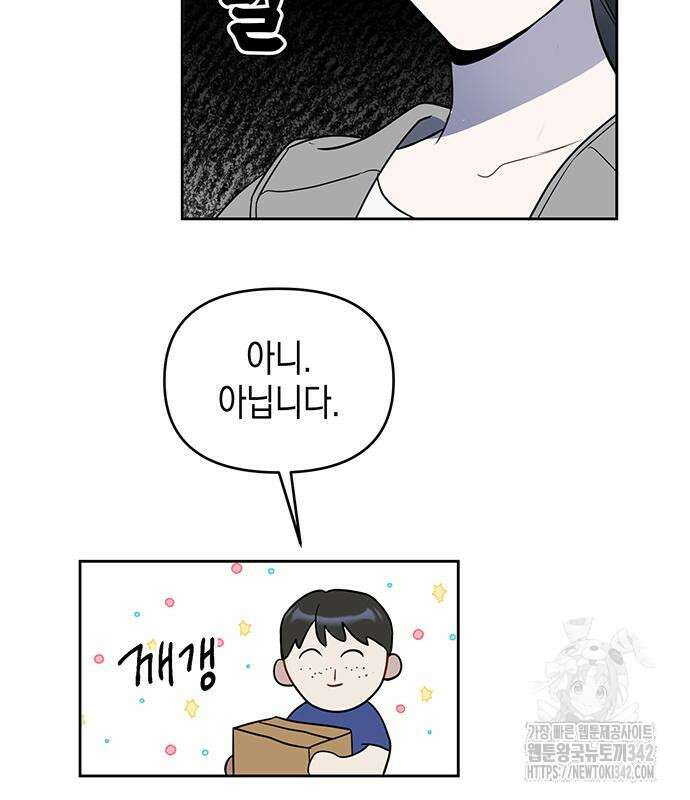 상사불상사 49화 17
