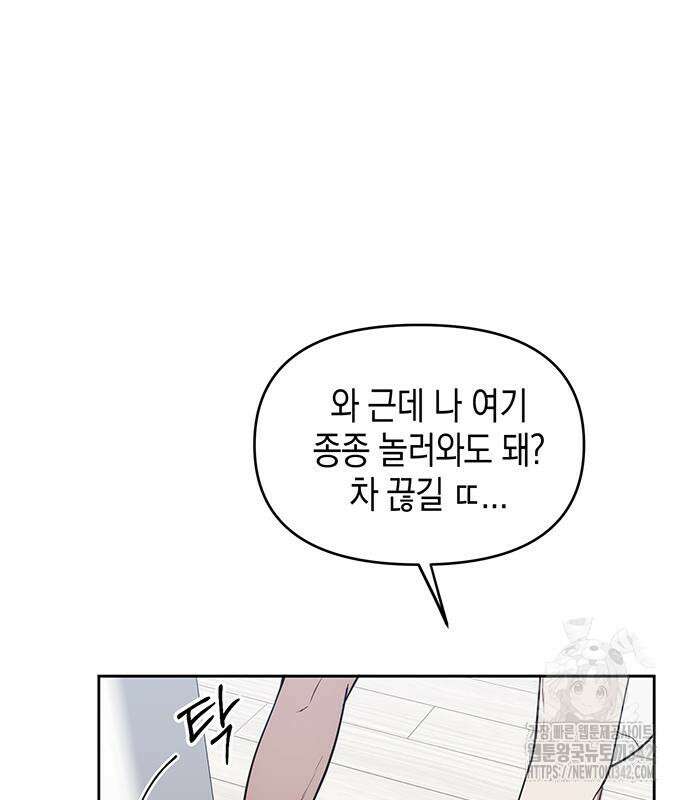 상사불상사 49화 18