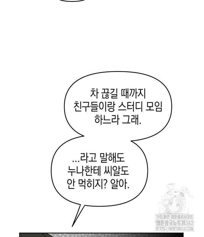 상사불상사 49화 20