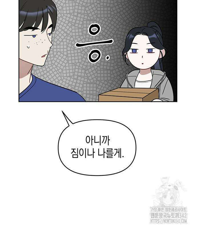 상사불상사 49화 21