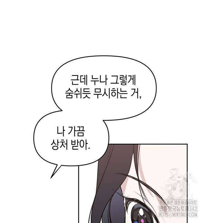 상사불상사 49화 22