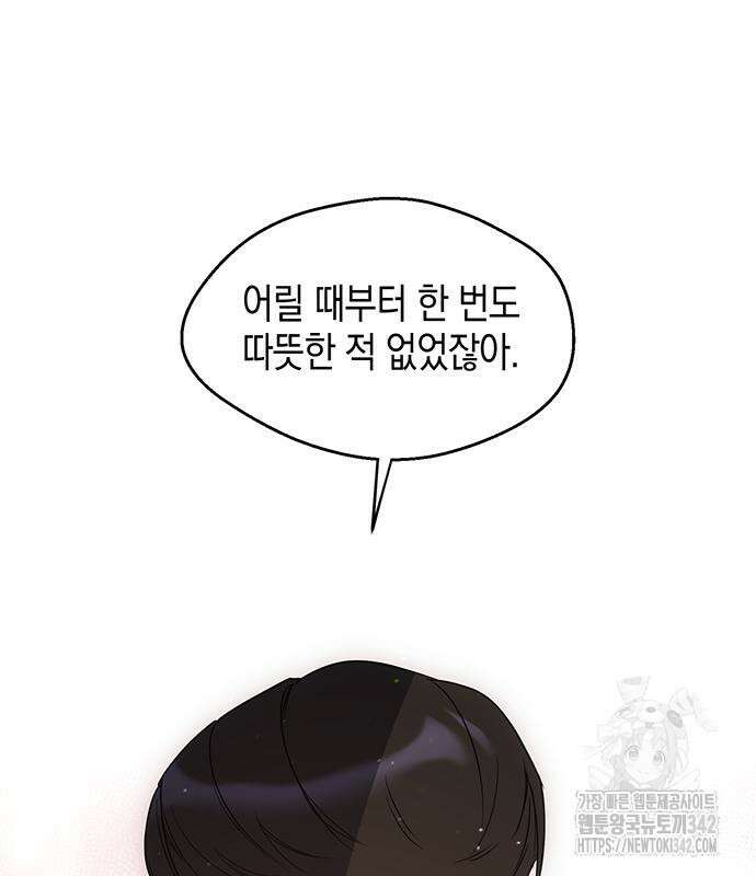 상사불상사 49화 24
