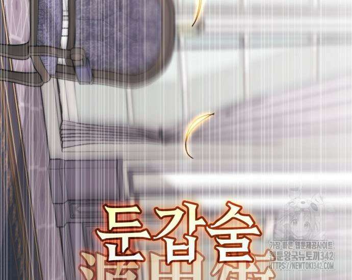 초월자 학원의 수강생이 되었다 116화 6