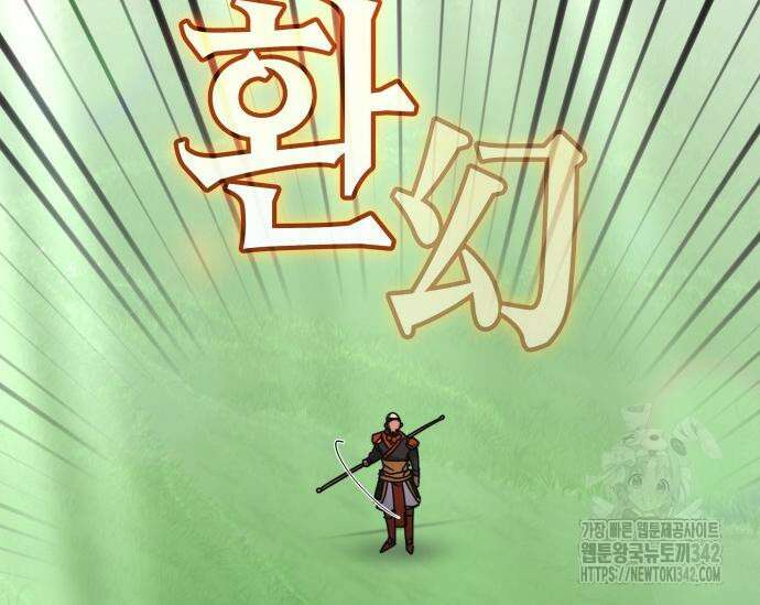 초월자 학원의 수강생이 되었다 116화 12