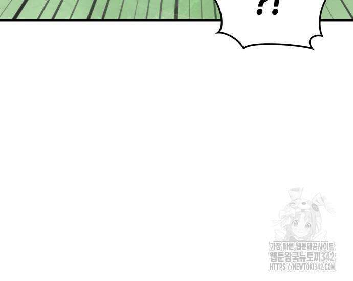 초월자 학원의 수강생이 되었다 116화 14