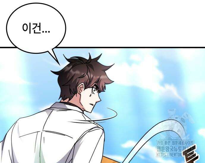 초월자 학원의 수강생이 되었다 116화 15