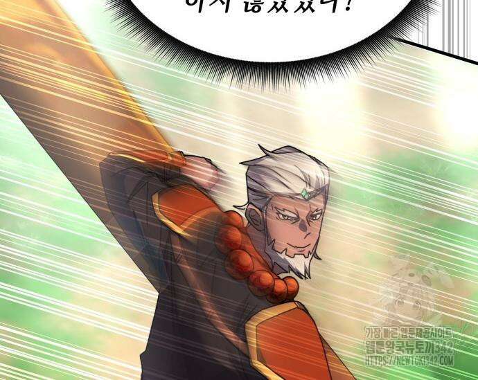 초월자 학원의 수강생이 되었다 116화 28