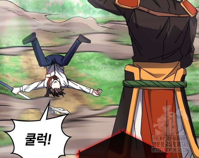 초월자 학원의 수강생이 되었다 116화 38