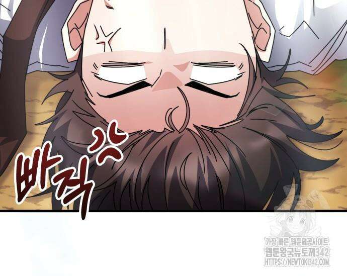 초월자 학원의 수강생이 되었다 116화 41