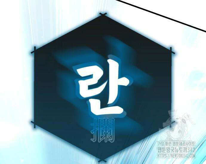 초월자 학원의 수강생이 되었다 116화 47