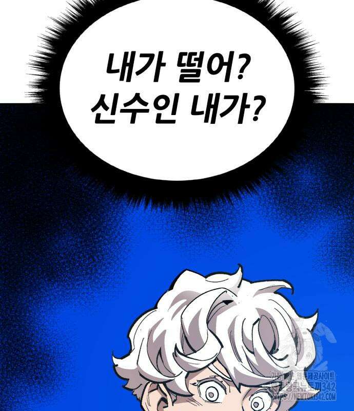 만렙돌파 2부 77화 20