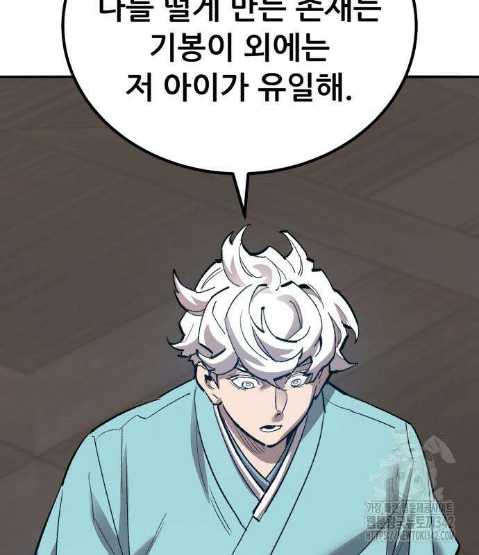 만렙돌파 2부 77화 25