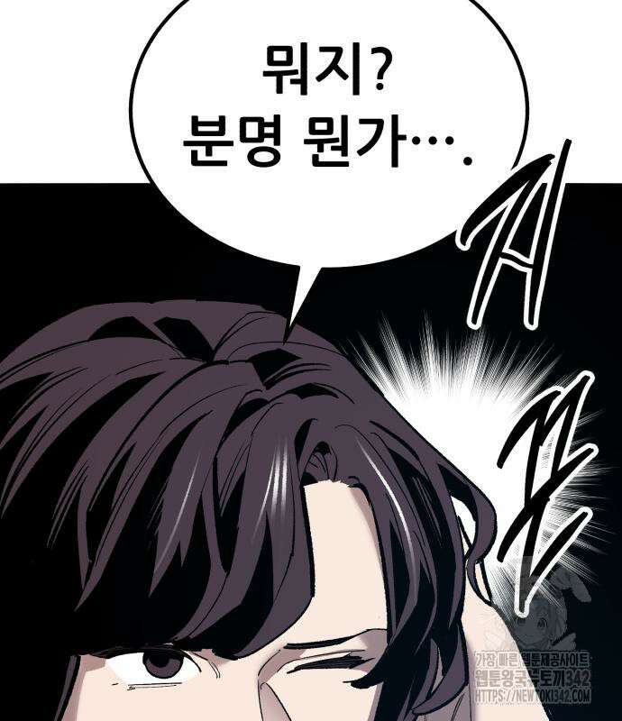 만렙돌파 2부 77화 31