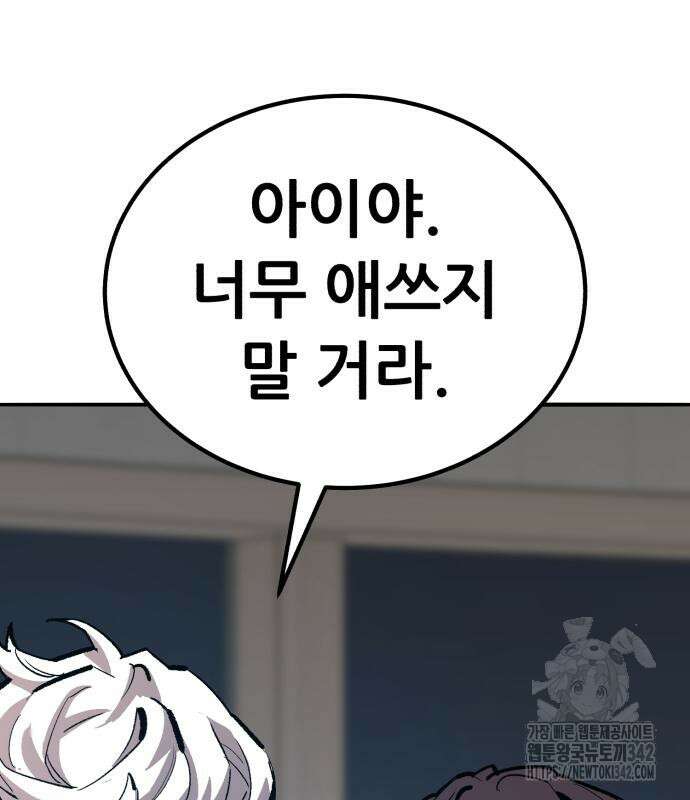 만렙돌파 2부 77화 33