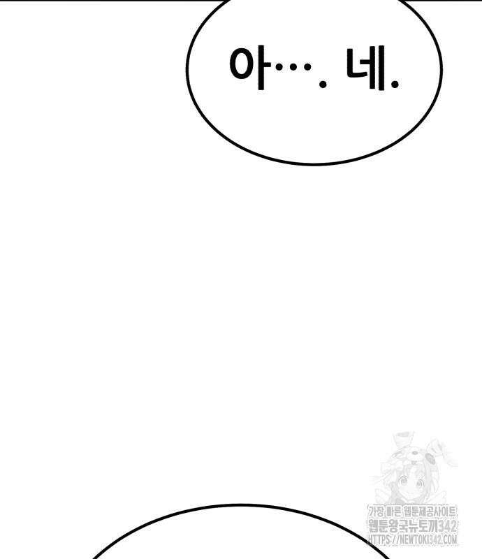 만렙돌파 2부 77화 35