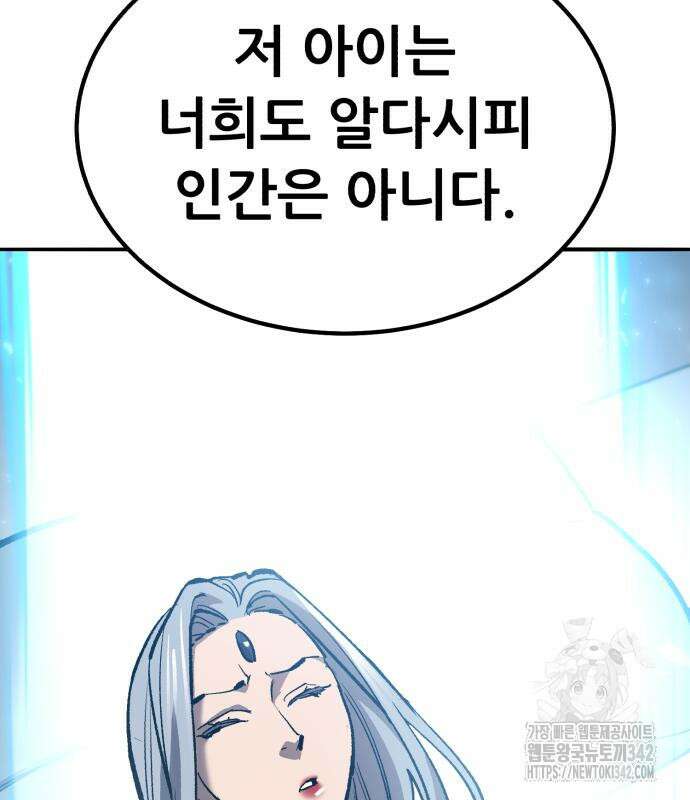 만렙돌파 2부 77화 36
