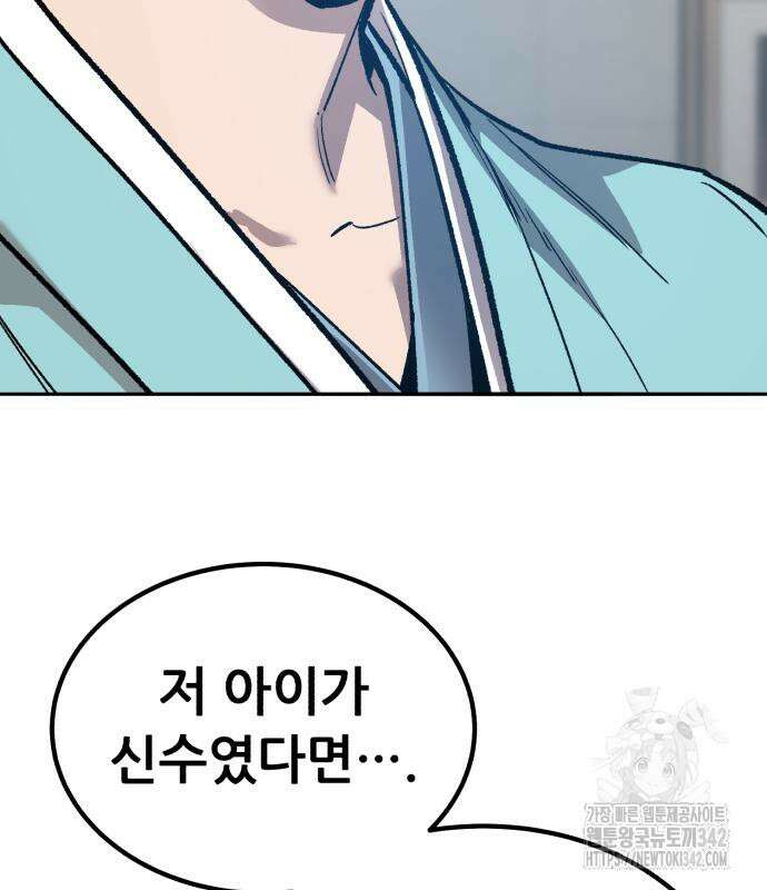 만렙돌파 2부 77화 42