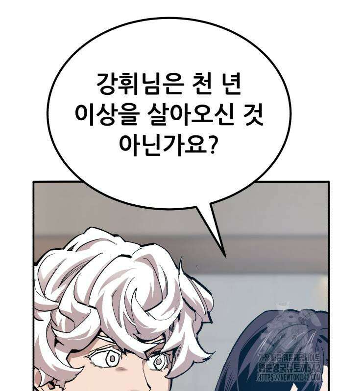 만렙돌파 2부 77화 48