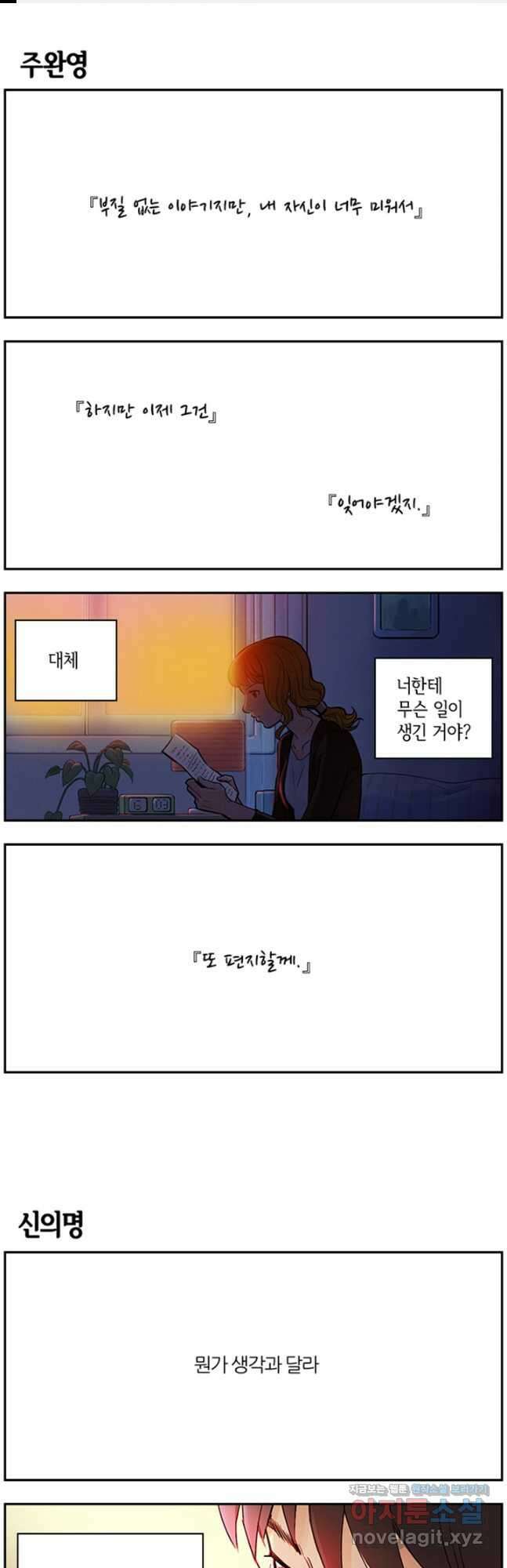 캐셔로 2부 프롤로그 1