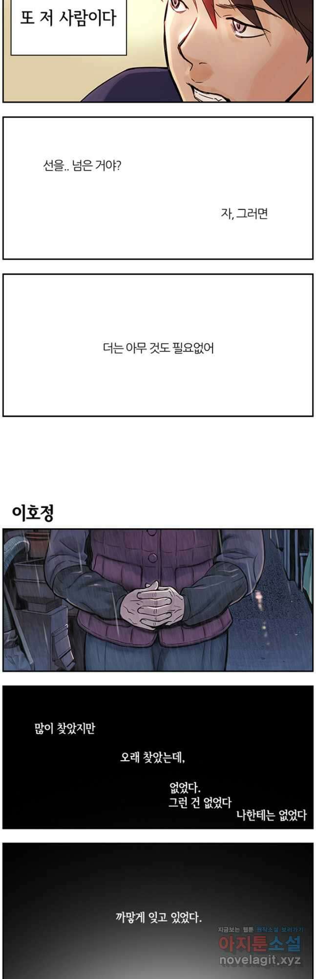 캐셔로 2부 프롤로그 2