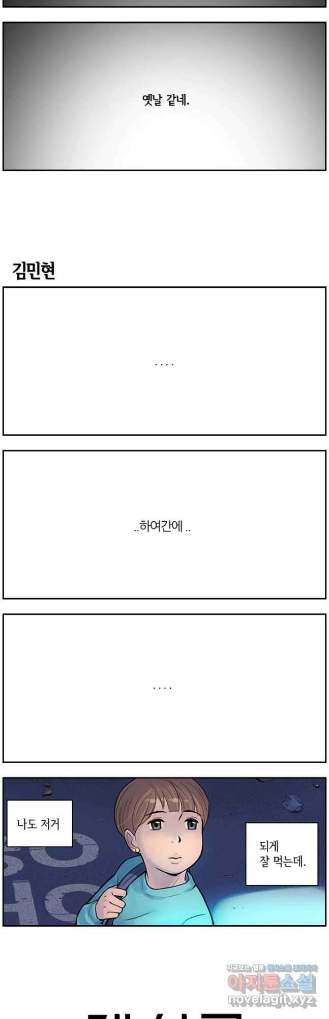 캐셔로 2부 프롤로그 3