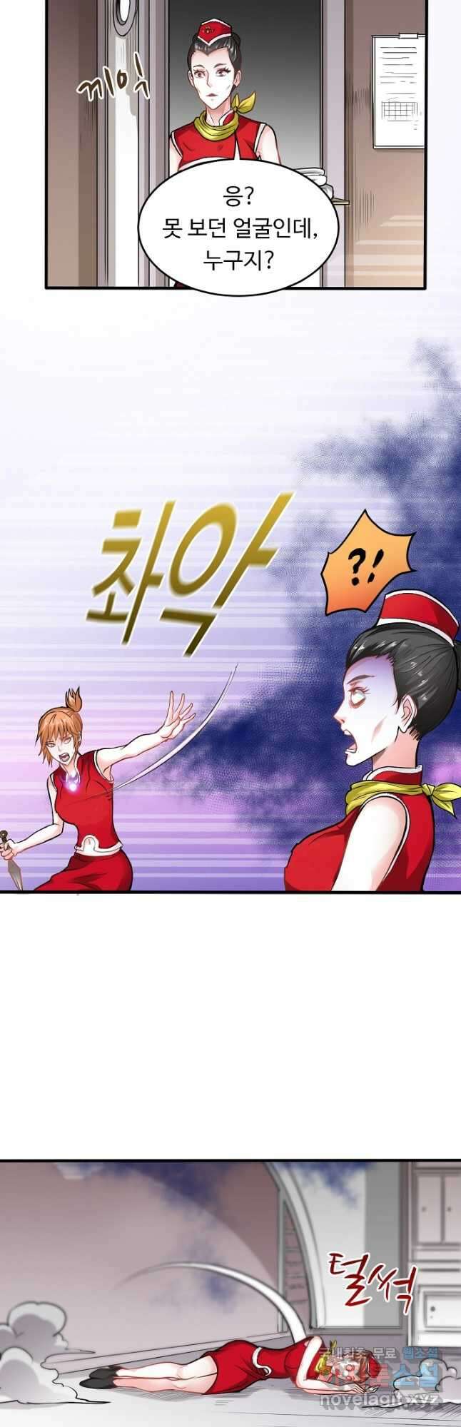 최강신의 123화 2