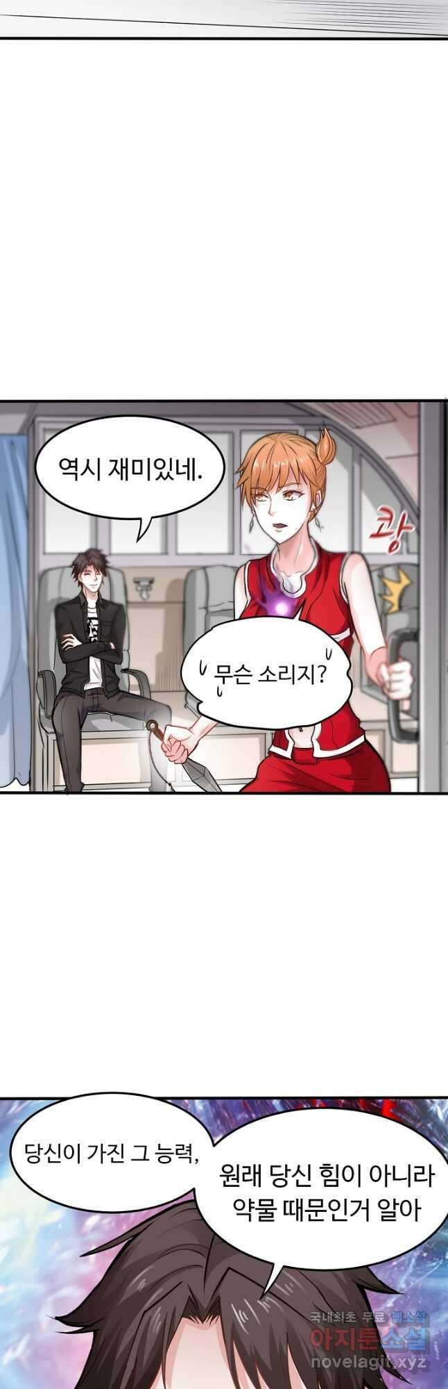 최강신의 123화 3