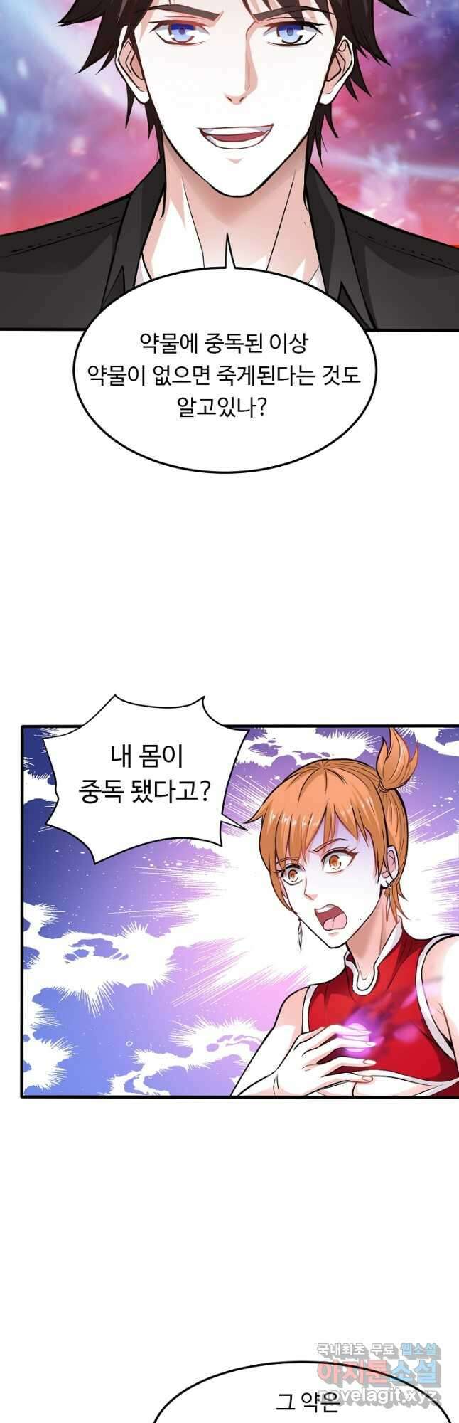 최강신의 123화 4