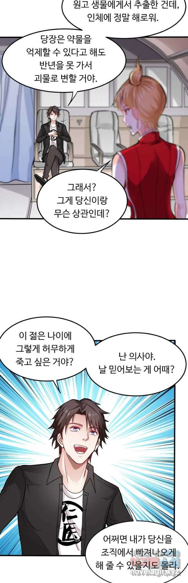 최강신의 123화 5