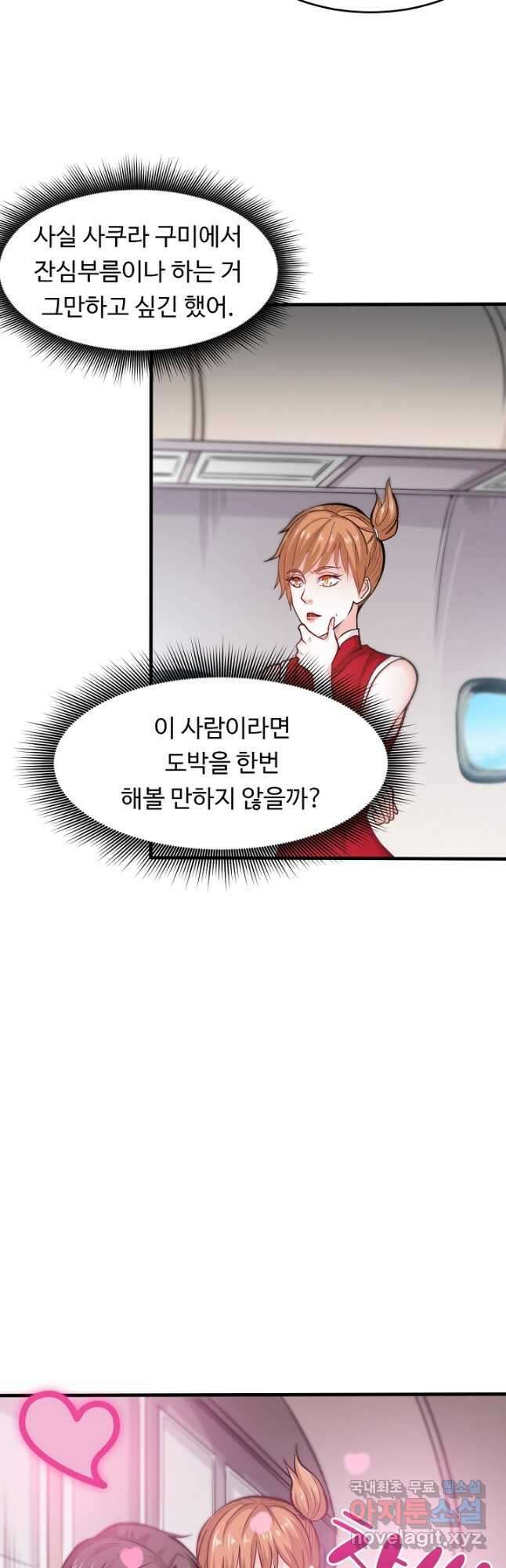최강신의 123화 6