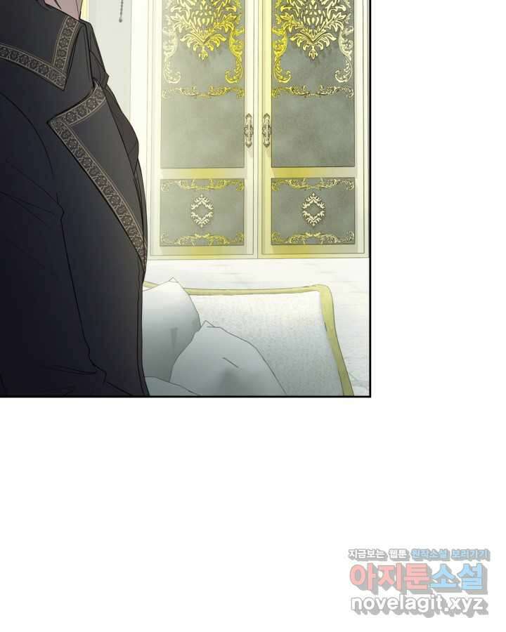 겨울성의 아기 죄수님 39화 8